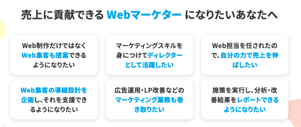 デイトラ　Webマーケティング　評判　口コミ　やばい