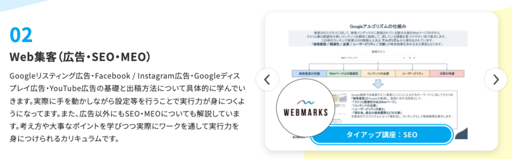 デイトラ　Webマーケティング　評判　口コミ　やばい