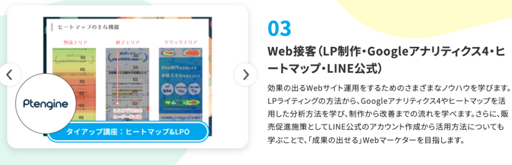 デイトラ　Webマーケティング　評判　口コミ　やばい