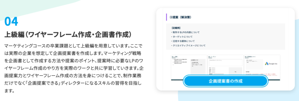 デイトラ　Webマーケティング　評判　口コミ　やばい