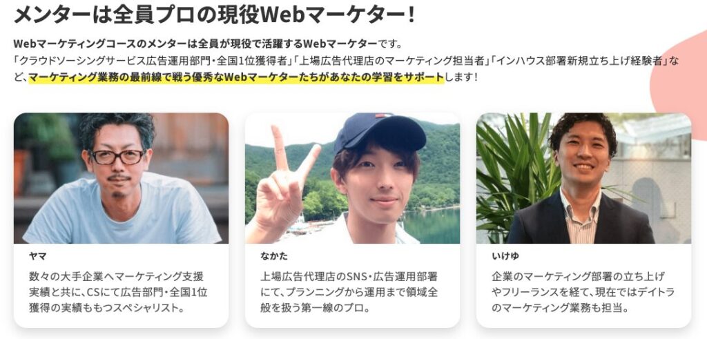 デイトラ　Webマーケティング　評判　口コミ　やばい