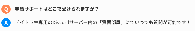 デイトラ　Webデザイン　評判　口コミ　やばい