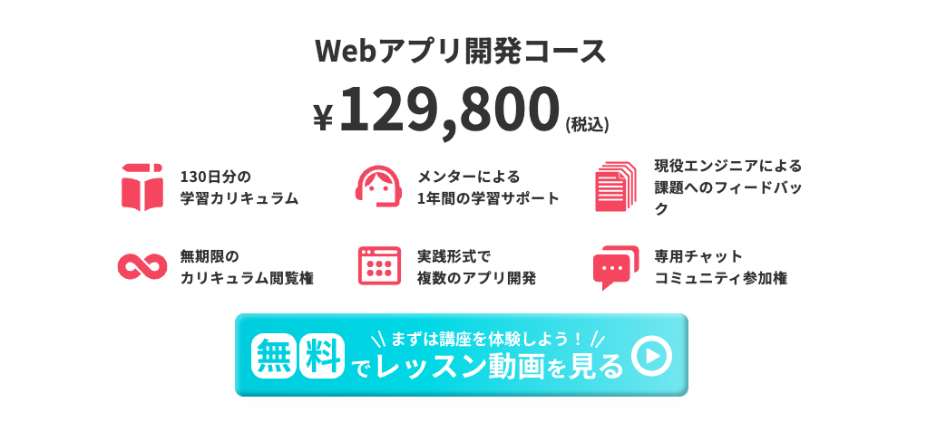 デイトラ　Webアプリ開発　評判　口コミ　やばい