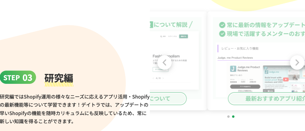 デイトラ　Shopify　評判　口コミ　やばい