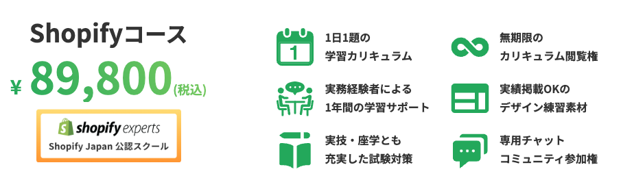 デイトラ　Shopify　評判　口コミ　やばい