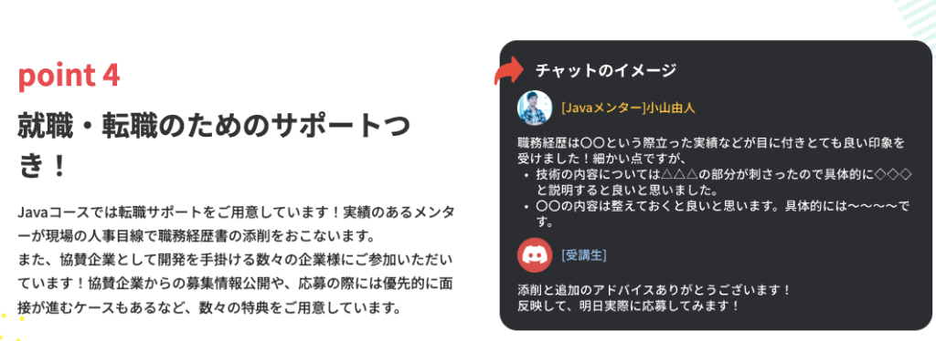 デイトラ　Javaコース　評判　口コミ　やばい