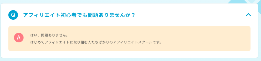 ATUS（ええたす）　評判　やばい