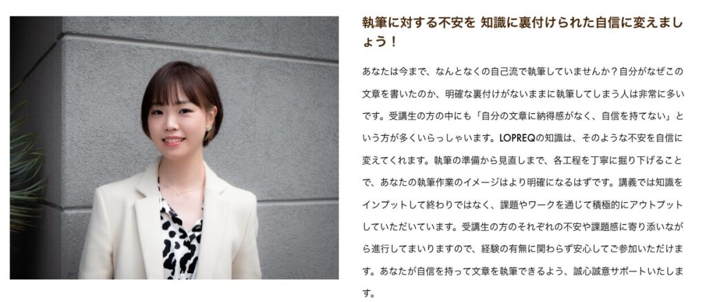 あなたのライターキャリア講座　評判　口コミ　やばい