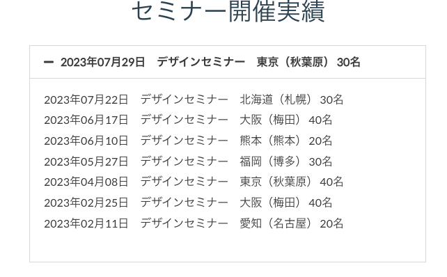 ぬるま湯デザイン塾　怪しい　やばい　評判　料金