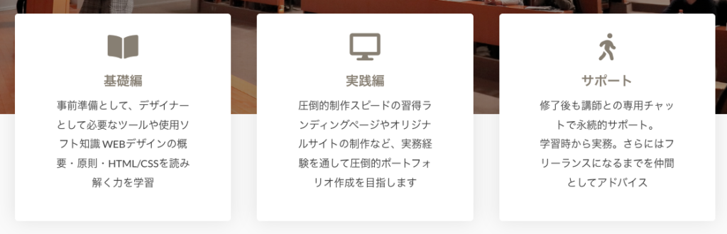 ぬるま湯デザイン塾　怪しい　やばい　評判　料金