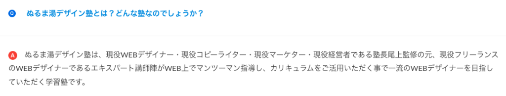 ぬるま湯デザイン塾　怪しい　やばい　評判　料金