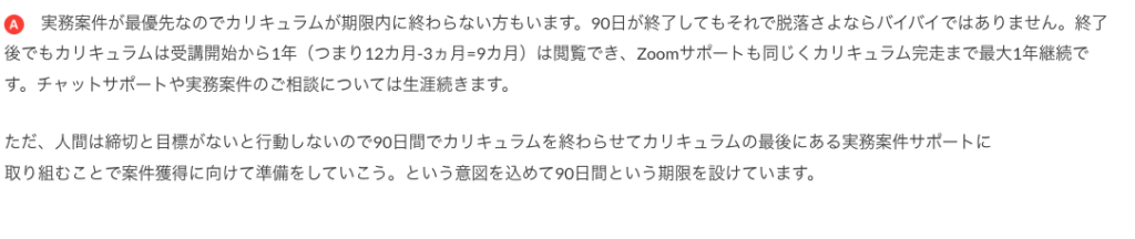 ぬるま湯デザイン塾　怪しい　やばい　評判　料金