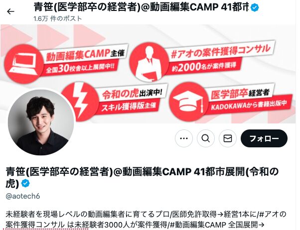 動画編集CAMP　怪しい　やばい　評判　料金　稼げない