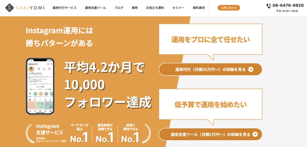 SAKIYOMIスクール　怪しい　やばい　評判　料金　稼げない