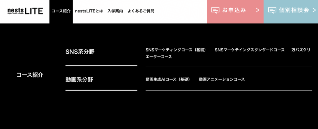 nestsLITE　怪しい　やばい　評判　料金　稼げない