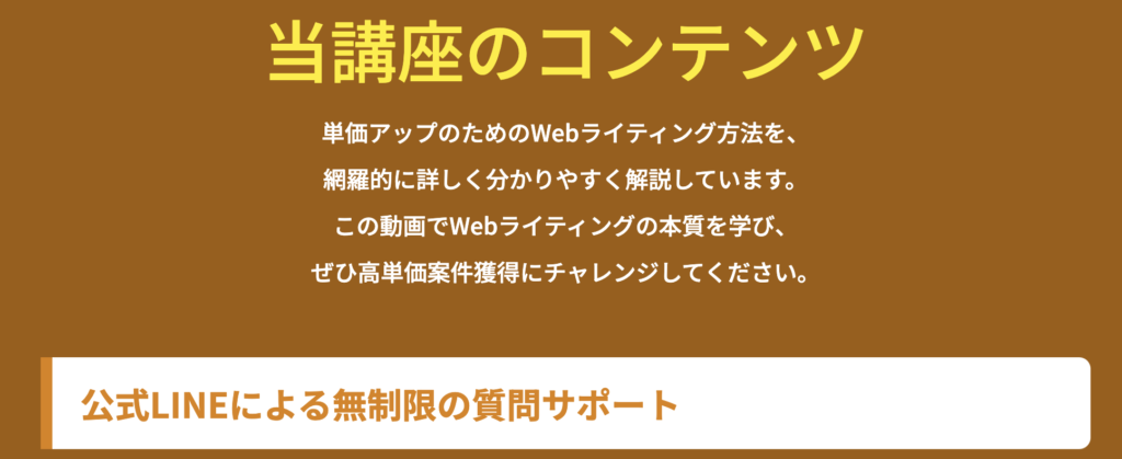 Writing Hacks（ライティングハックス） 　怪しい　やばい　評判　料金　稼げな