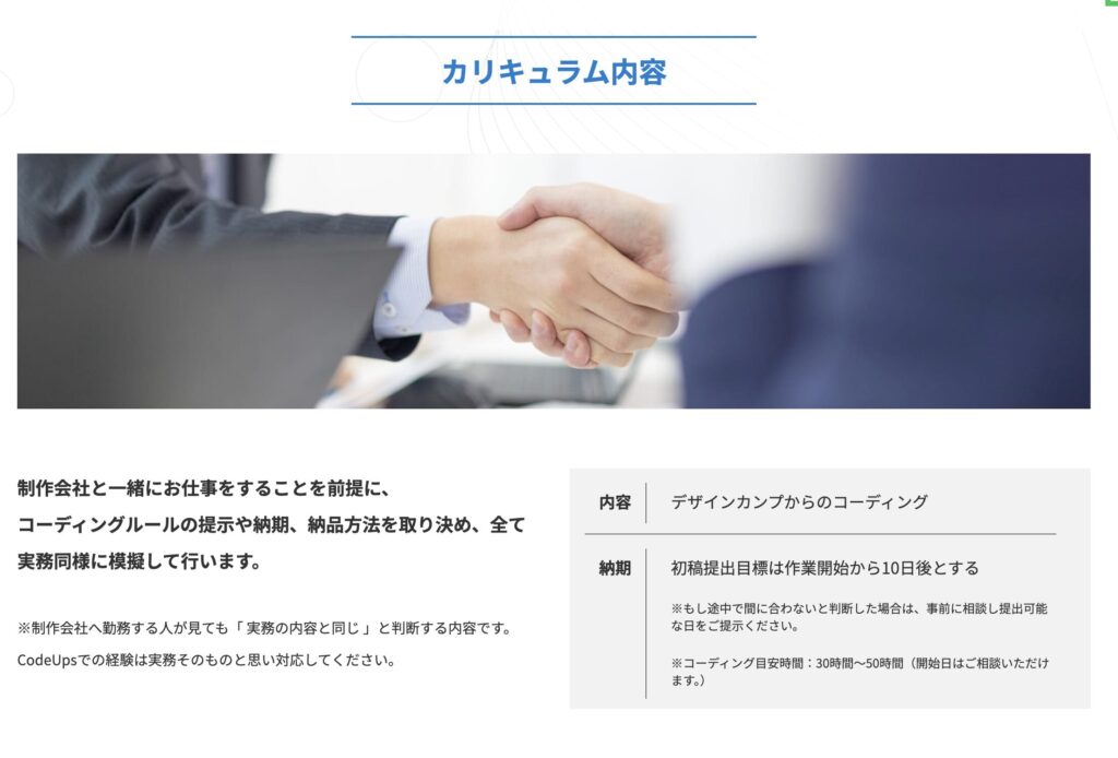 CodeUps 　怪しい　やばい　評判　料金　稼げな