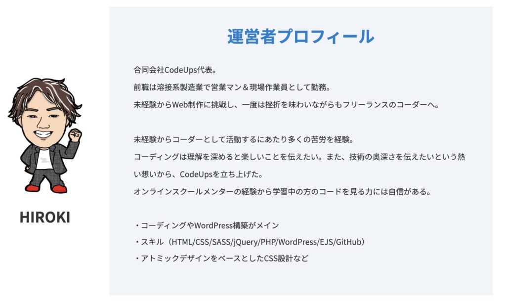 CodeUps 　怪しい　やばい　評判　料金　稼げな