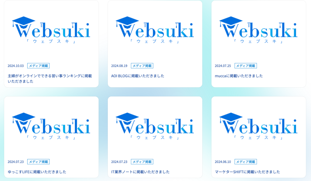 websuki（ウェブスキ） 　怪しい　やばい　評判　料金　稼げな