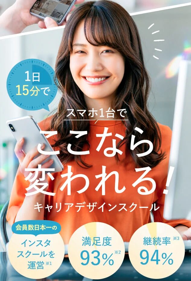 スキルスキップ 　怪しい　やばい　評判　料金　稼げな