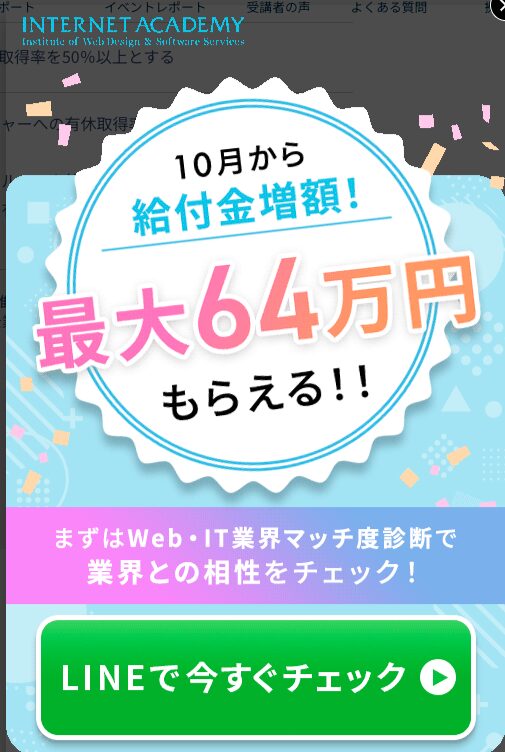 mine（マイン）怪しい　やばい　評判　料金　稼げない