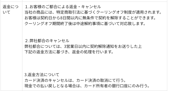 バズカレッジ　やばい　評判　怪しい