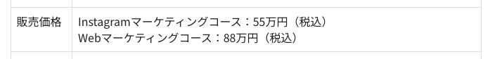 バズカレッジ　やばい　評判　怪しい