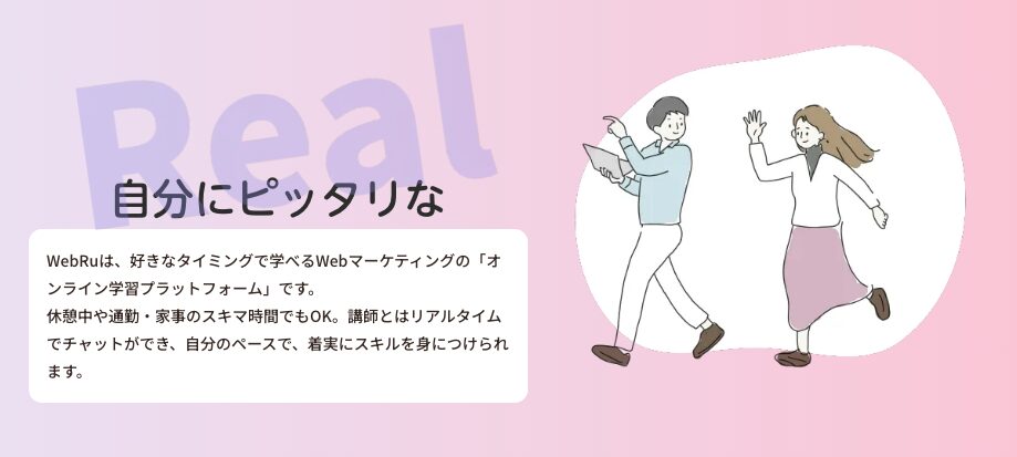 WebRu 怪しい やばい 評判 料金 稼げない