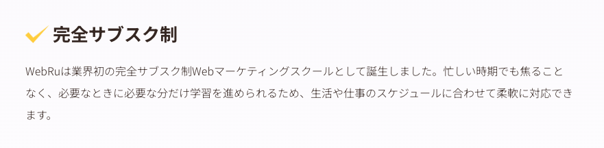 WebRu 怪しい やばい 評判 料金 稼げない