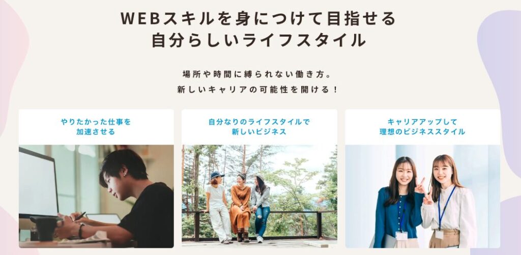 WebRu 怪しい やばい 評判 料金 稼げない
