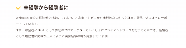 WebRu 怪しい やばい 評判 料金 稼げない