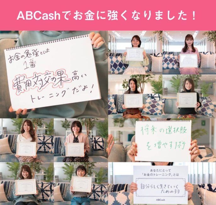 ABCash 評判