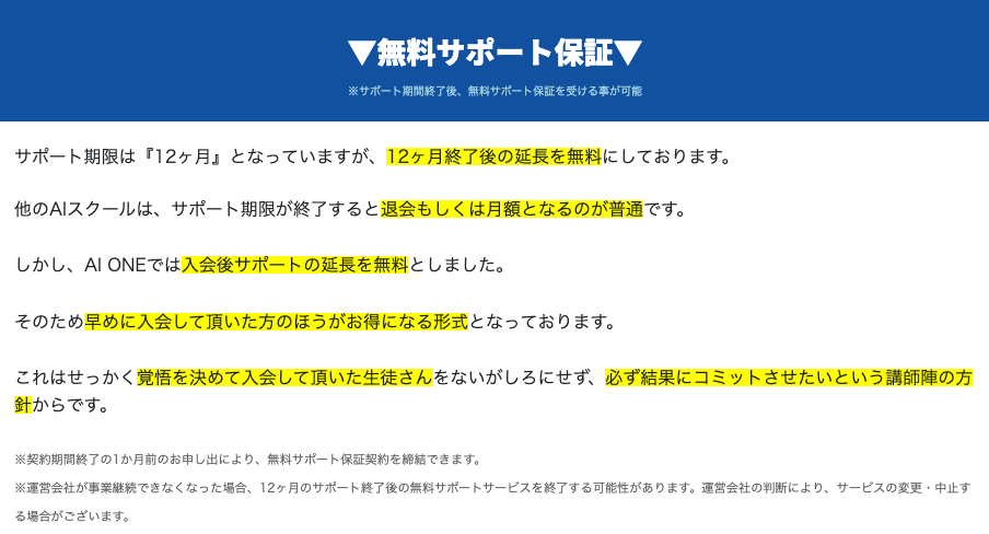 AI ONE 評判