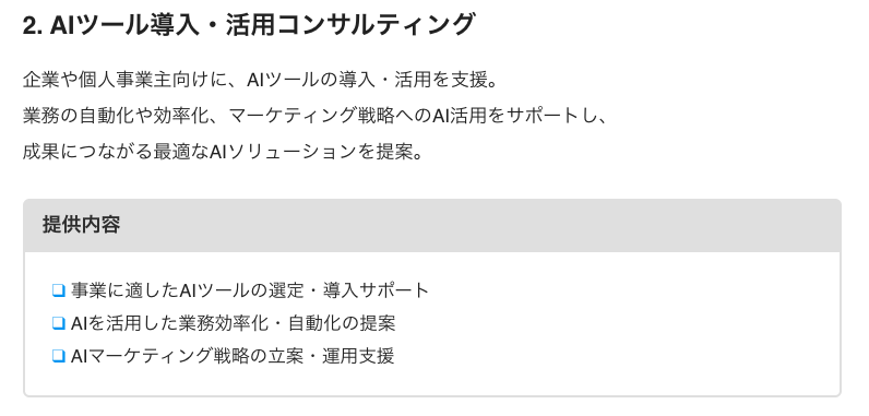 AI ONE 評判