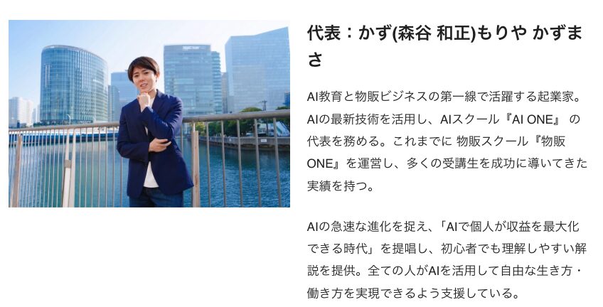 AI ONE 評判