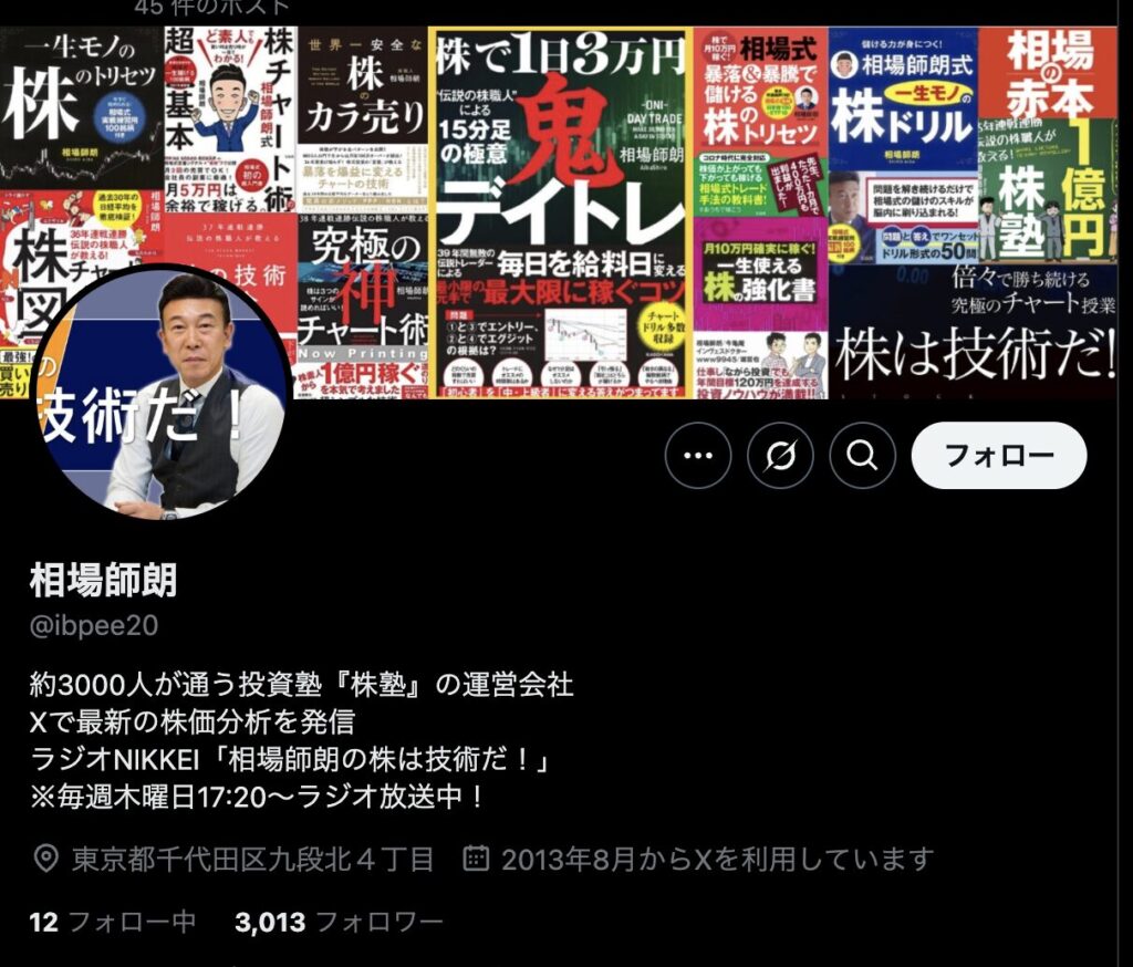 株塾 やばい