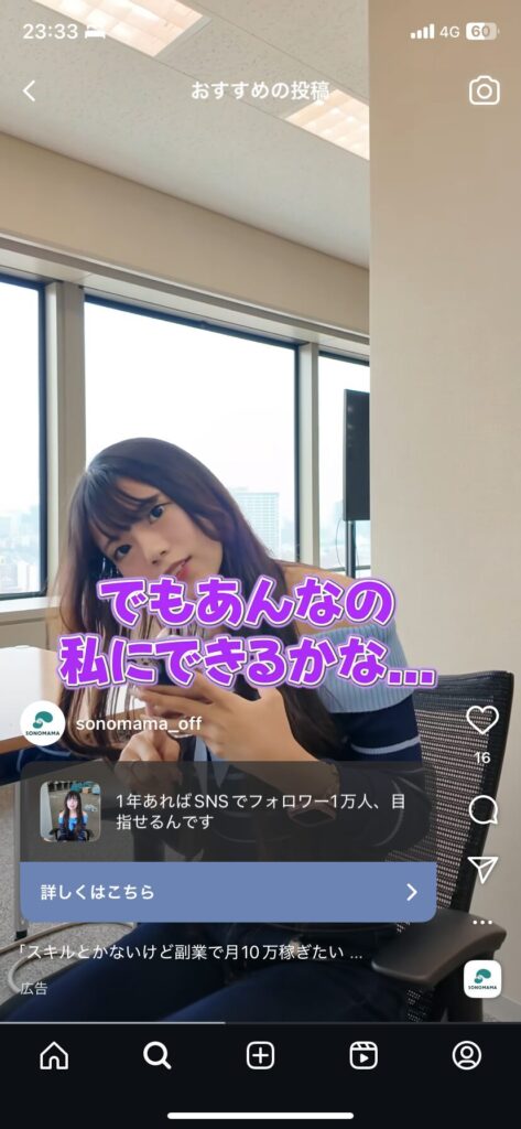 Sonomama 評判 やばい