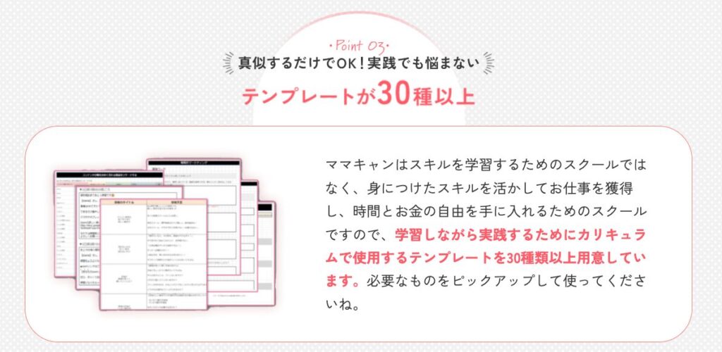 ママキャン 評判 やばい