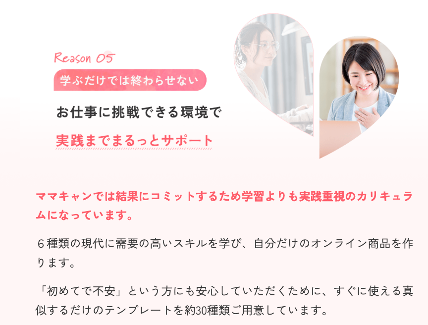 ママキャン 評判 やばい