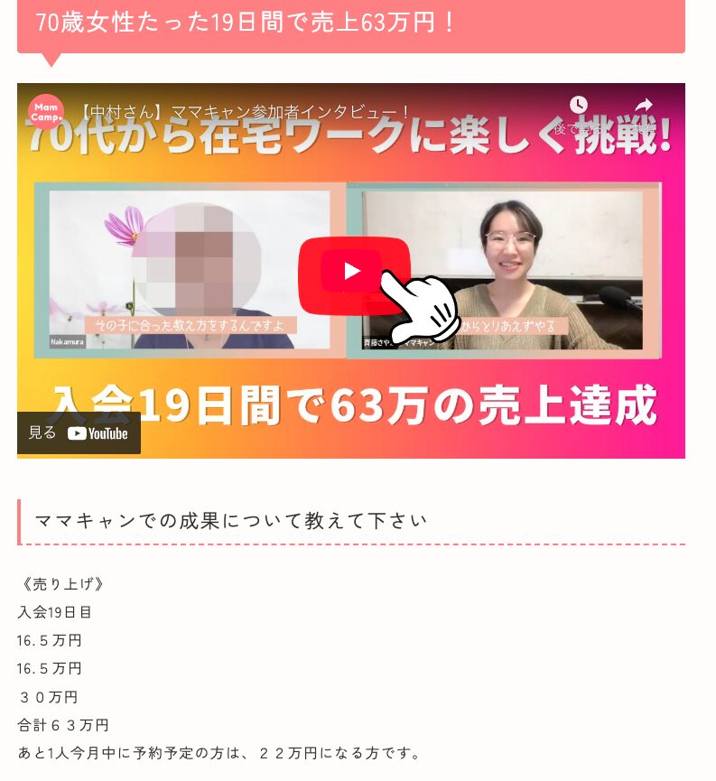 ママキャン 評判 やばい