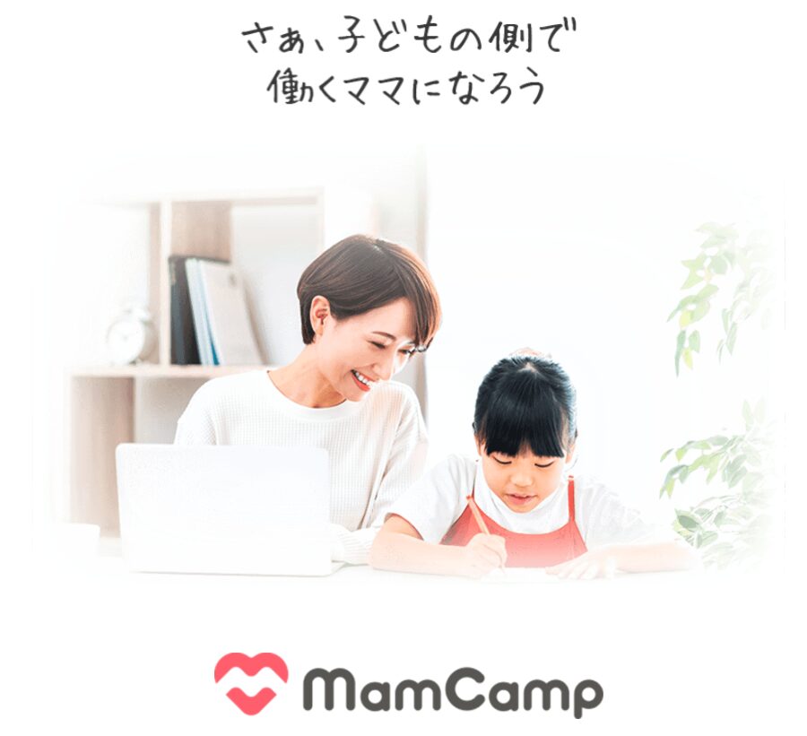 ママキャン 評判 やばい