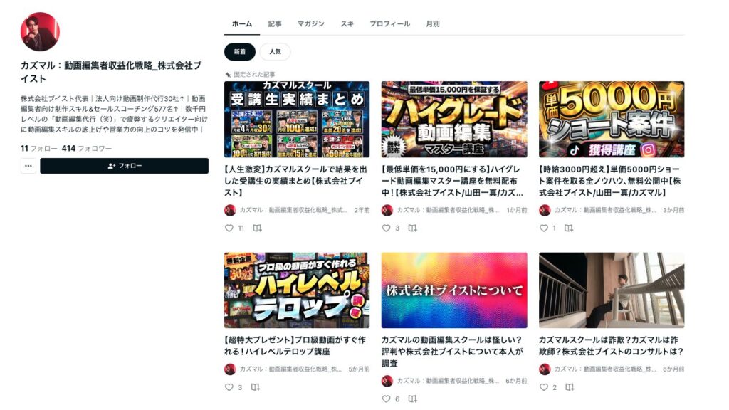 カズマル 動画編集 スクール やばい 評判