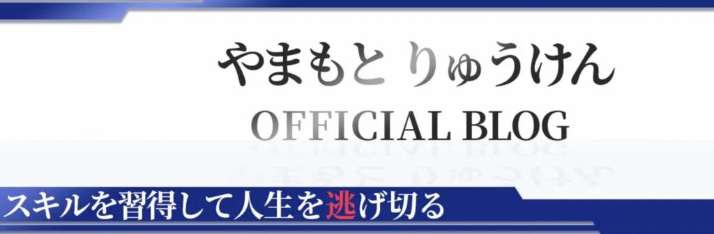 人生逃げ切りサロン 評判 やばい
