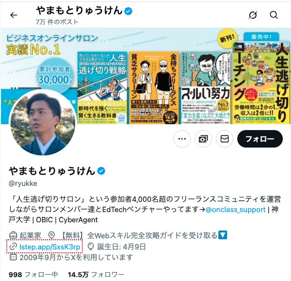 人生逃げ切りサロン 評判 やばい