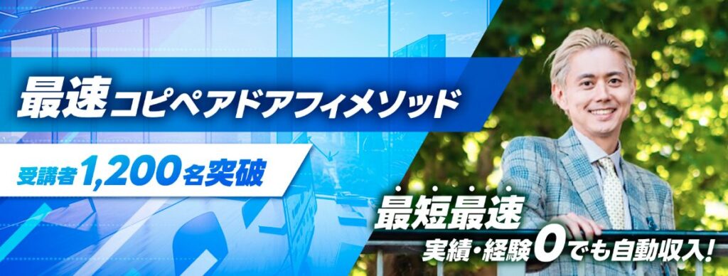 坂本桃太郎 PPCアフィリエイト やばい 評判