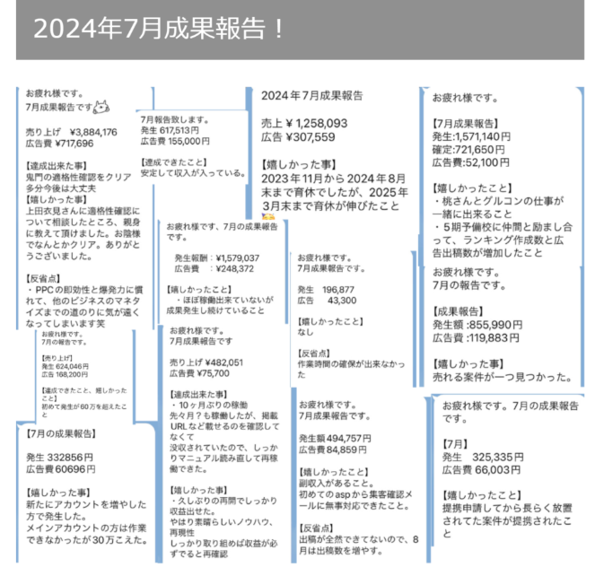 坂本桃太郎 PPCアフィリエイト やばい 評判