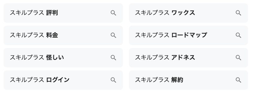 東大生みかみ スキルプラス センサーズ 評判 やばい