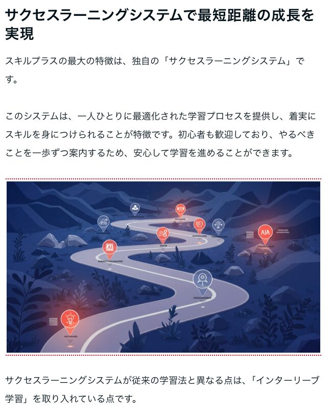 東大生みかみ スキルプラス センサーズ 評判 やばい