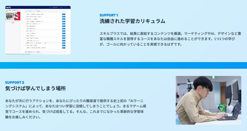 東大生みかみ スキルプラス センサーズ 評判 やばい