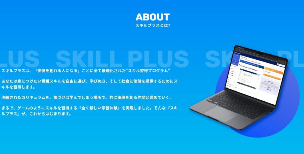 東大生みかみ スキルプラス センサーズ 評判 やばい